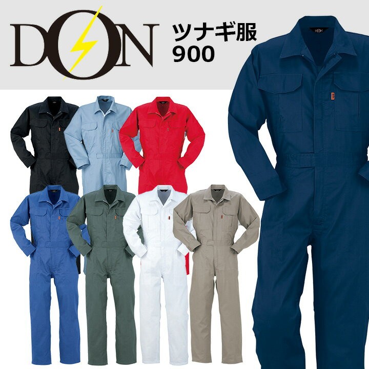 つなぎ 作業着 ヤマタカ DON 900 メンズ レディース 長袖 ストレッチ