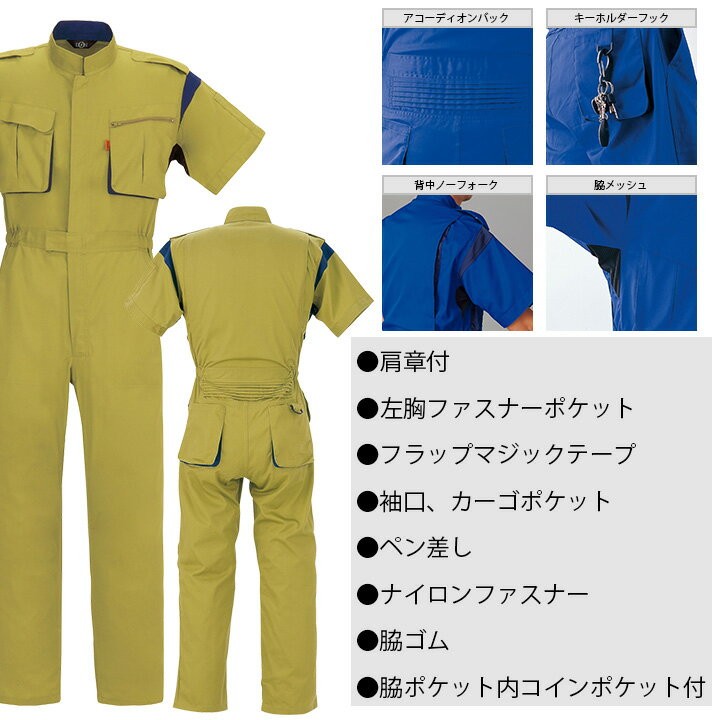 つなぎ 作業着 ヤマタカ DON 9900 メンズ レディース 半袖 脇メッシュ
