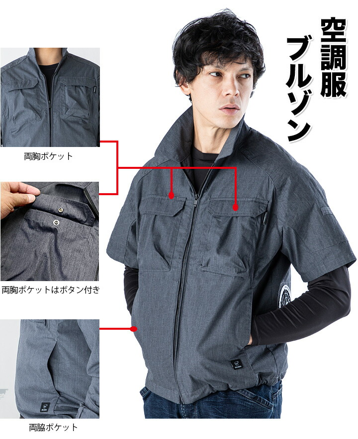アイトス 空調服 電動 ファン対応 半袖ブルゾン 服のみ