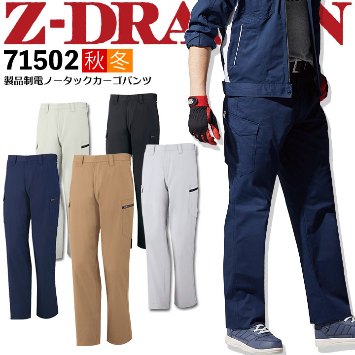 BINGO 全巻セット 21-40 自重堂 Z-DRAGON 製品制電ノータックカーゴパンツ 71502 ズボン