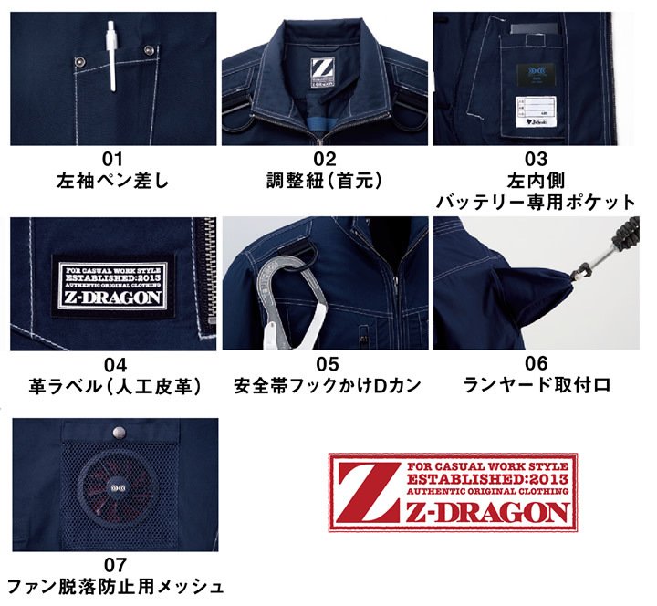 自重堂 空調服 ハーネス 綿100％ Z-DRAGON 長袖ブルゾン 74110 服のみ