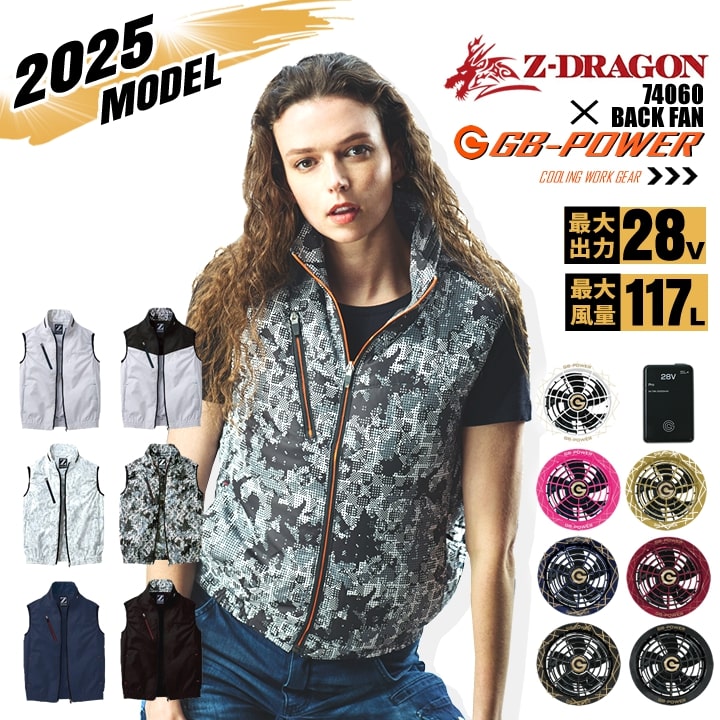 Z-DRAGON 即日発送 空調服 ベスト ジードラゴン 自重堂 74060 バック