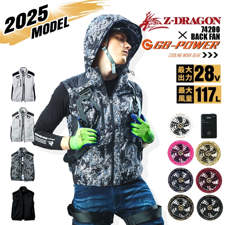 �������� �󒲕� �x�X�g �W�[�h���S�� Z-DRAGON ���d�� 74200 �o�b�N�t�@�� �o�b�e���[���t�@���Z�b�g ���M GB-POWER 28Vset �t���n�[�l�X ��ƕ� �t���Z�b�g