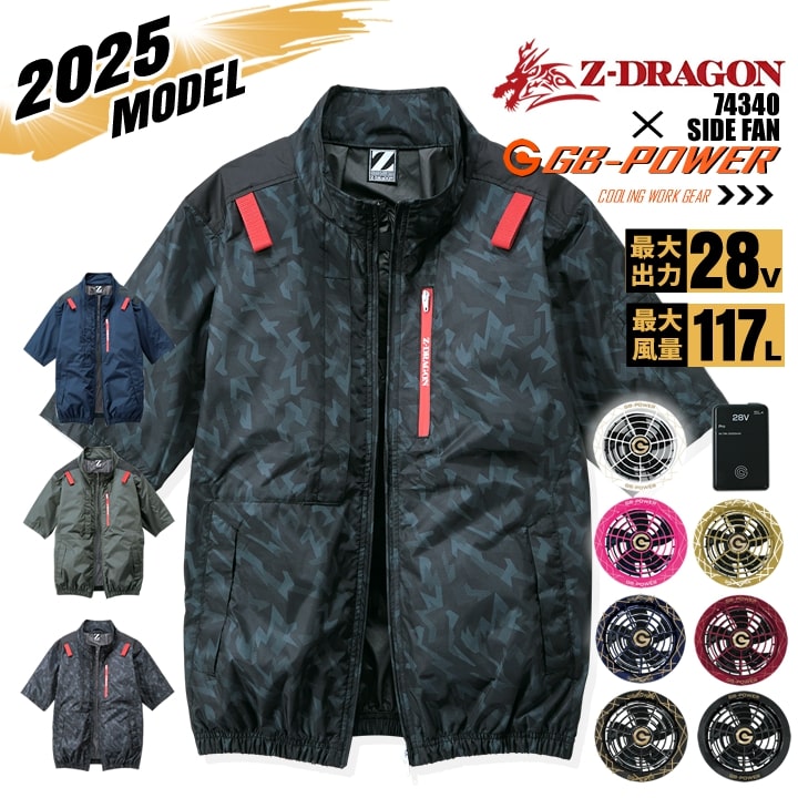 �������� �󒲕� �����u���]�� �T�C�h�t�@�� �W�[�h���S�� Z-DRAGON ���d�� 74340 �ՔM �o�b�e���[���t�@���Z�b�g ���M GB-POWER 28Vset �t���Z�b�g