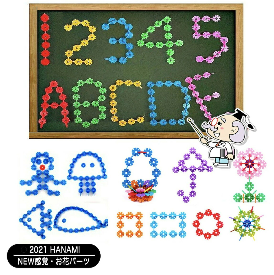 知育玩具 紐通し お花ブロック 700枚 誕生日 クリスマス プレゼント 子供 男の子 女の子 2歳 3歳 4歳 5歳 セット おもちゃ ブロック 大容量 フラワーブロック