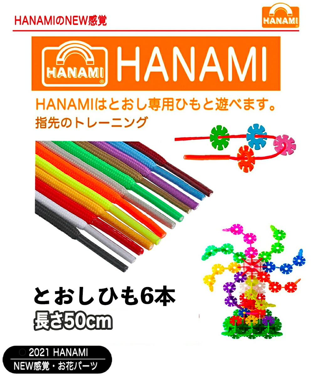 知育玩具 紐通し お花ブロック 700枚 誕生日 クリスマス プレゼント 子供 男の子 女の子 2歳 3歳 4歳 5歳 セット おもちゃ ブロック 大容量 フラワーブロック