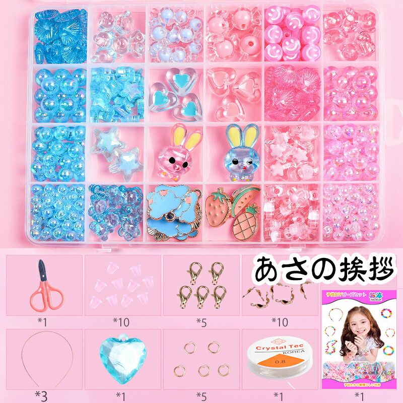 アクセサリーキット 子供 誕生日 クリスマス プレゼント 女の子 3歳 4歳 5歳 6歳 送料無料 メイキングトイ ハンドメイド ビーズ おもちゃ 知育 玩具 手作り A01 知育の専門店花海hanaumi 通販 Yahoo ショッピング アクセサリーキット 子供 誕生日 クリスマス プレゼント 女の子 3歳 4歳 5歳 6歳 送料無料 メイキングトイ ハンドメイド ビーズ おもちゃ 知育 玩具 手作り A01 知育の専門店花海hanaumi 通販 Yahoo ショッピング