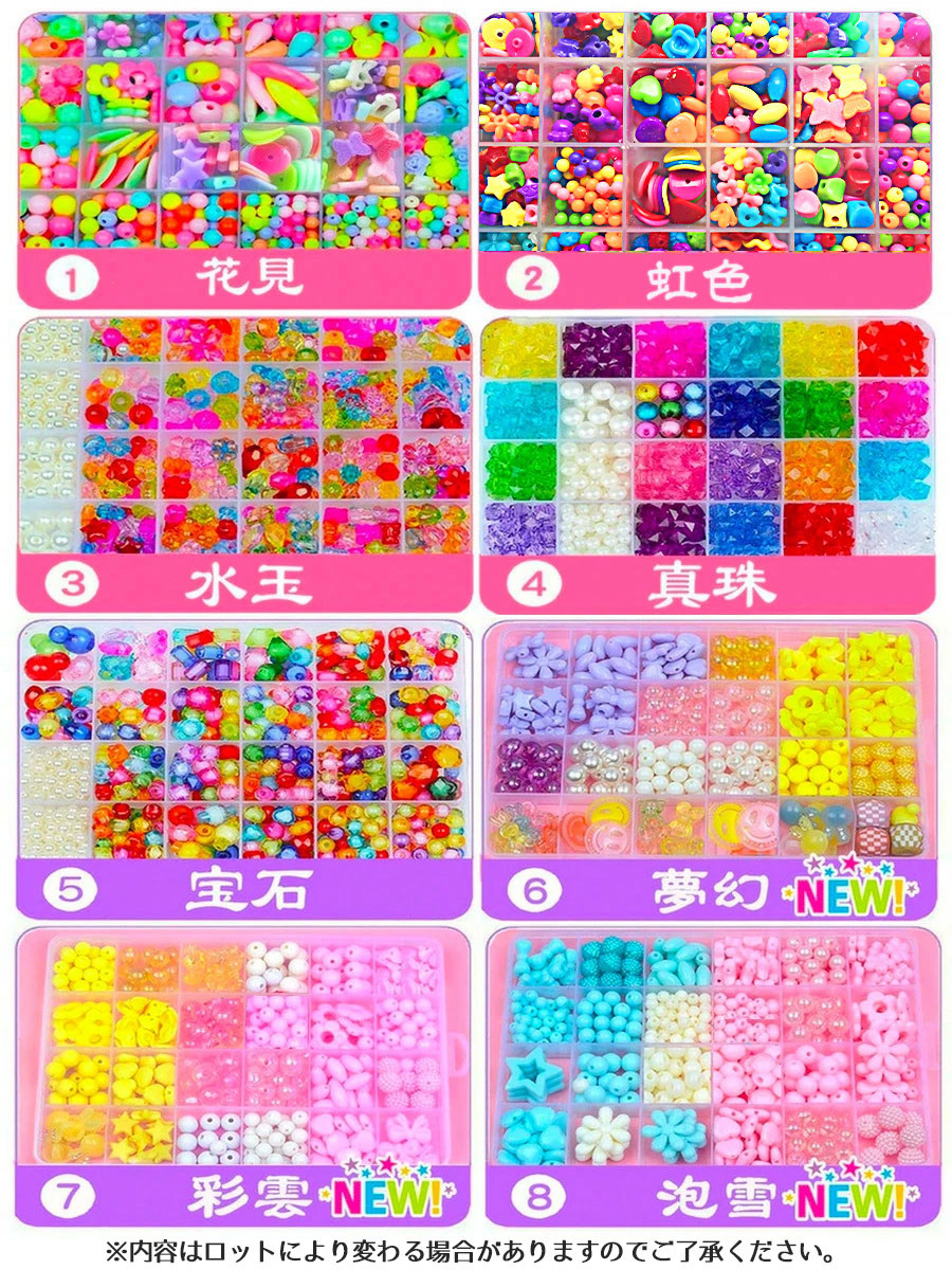 アクセサリーキット 誕生日 クリスマス プレゼント 女の子 3歳 4歳 5歳 6歳 メイキングトイ ハンドメイド ビーズ おもちゃ 子供 知育 玩具 手作り 知育の専門店花海hanaumi 通販 Yahoo ショッピング アクセサリーキット 誕生日 クリスマス プレゼント 女の子 3歳 4歳 5歳 6歳 メイキングトイ ハンドメイド ビーズ おもちゃ 子供 知育 玩具 手作り 知育の専門店花海hanaumi 通販 Yahoo ショッピング