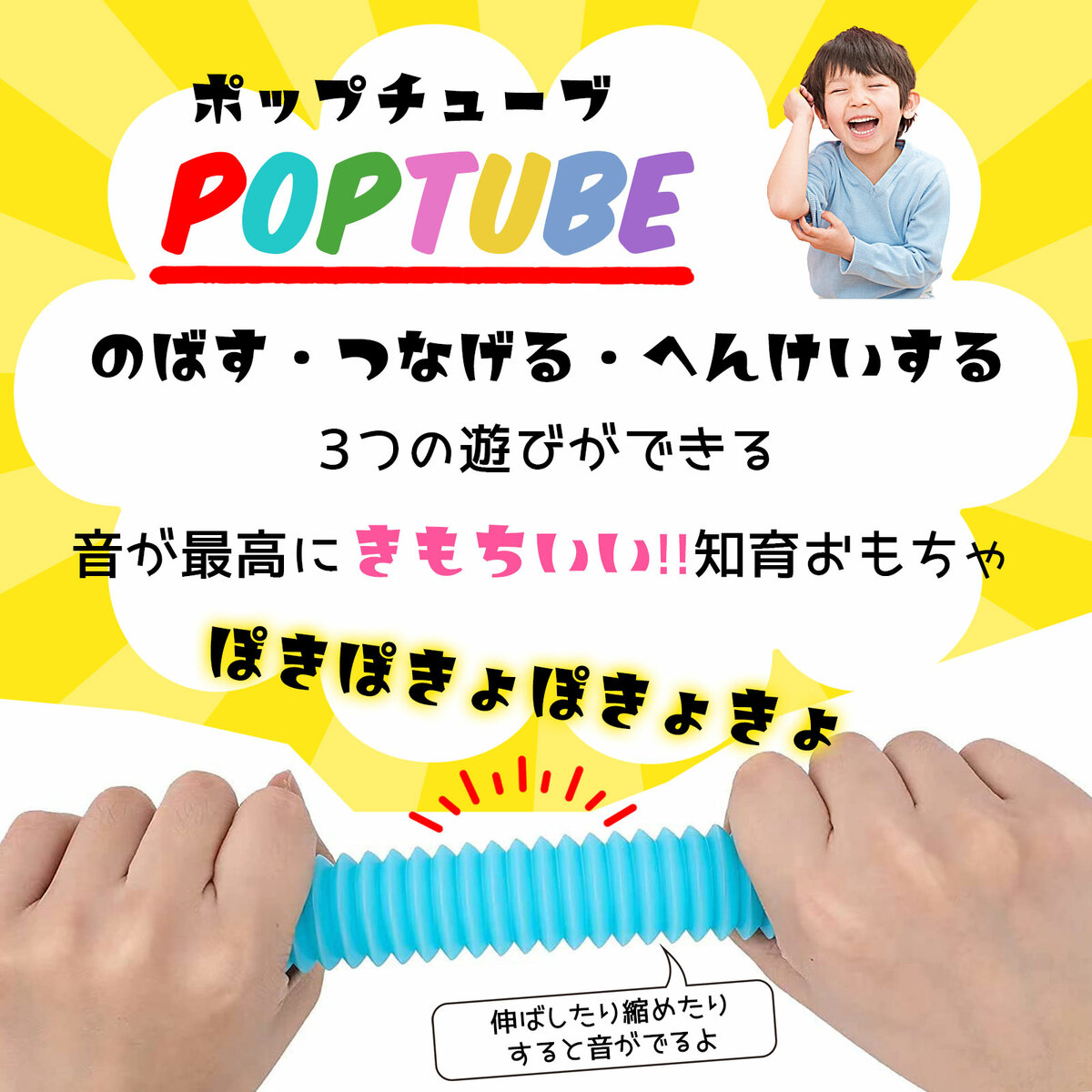 知育玩具 ポップチューブ 12本set 誕生日 プレゼント 子供 2歳 3歳 5歳 6歳 送料無料 POP TUBE フィジェットトイ スクイーズ ストレス解消 パステル クリスマス｜dashing｜04