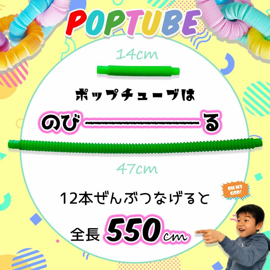 知育玩具 ポップチューブ 12本set 誕生日 プレゼント 子供 2歳 3歳 5歳 6歳 送料無料 Pop Tube フィジェットトイ スクイーズ ストレス解消 パステル クリスマス P08 知育の専門店花海hanaumi 通販 Yahoo ショッピング 知育玩具 ポップチューブ 12本set 誕生日 プレゼント 子供 2歳 3歳 5歳 6歳 送料無料 Pop Tube フィジェットトイ スクイーズ ストレス解消 パステル クリスマス P08 知育の専門店花海hanaumi 通販 Yahoo ショッピング