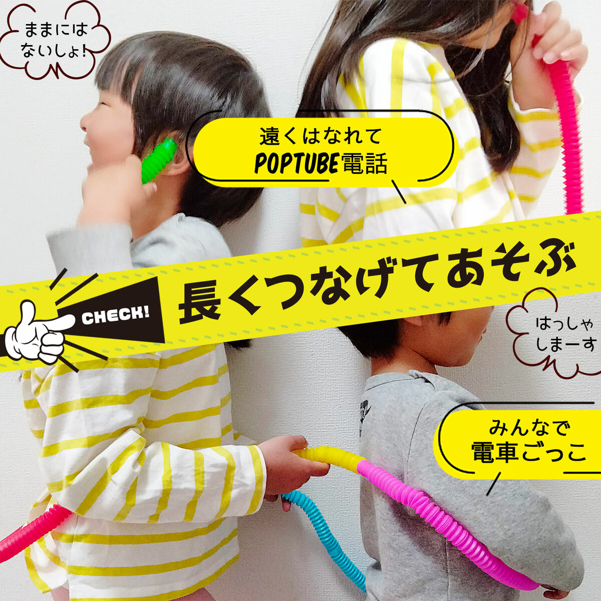 知育玩具 ポップチューブ 12本set 誕生日 プレゼント 子供 2歳 3歳 5歳 6歳 送料無料 Pop Tube フィジェットトイ スクイーズ ストレス解消 パステル クリスマス P08 知育の専門店花海hanaumi 通販 Yahoo ショッピング 知育玩具 ポップチューブ 12本set 誕生日 プレゼント 子供 2歳 3歳 5歳 6歳 送料無料 Pop Tube フィジェットトイ スクイーズ ストレス解消 パステル クリスマス P08 知育の専門店花海hanaumi 通販 Yahoo ショッピング