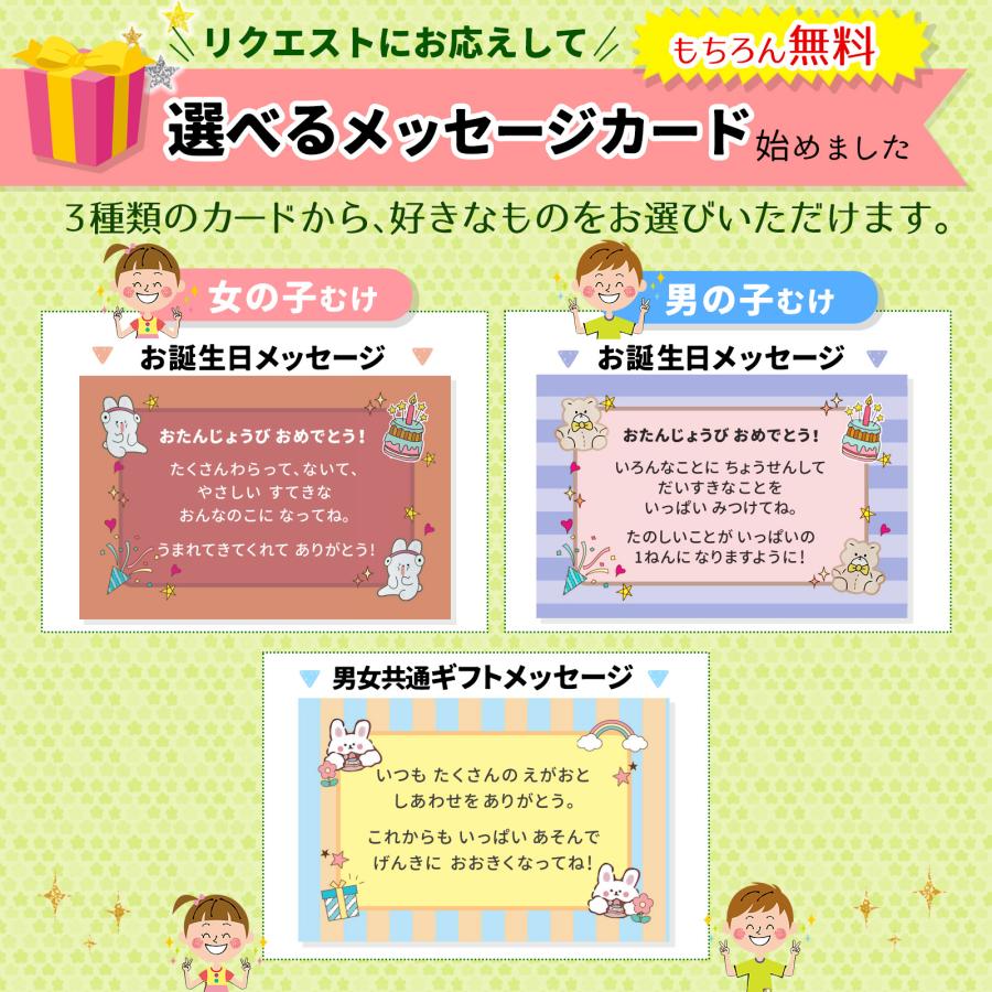 無料メッセージカード