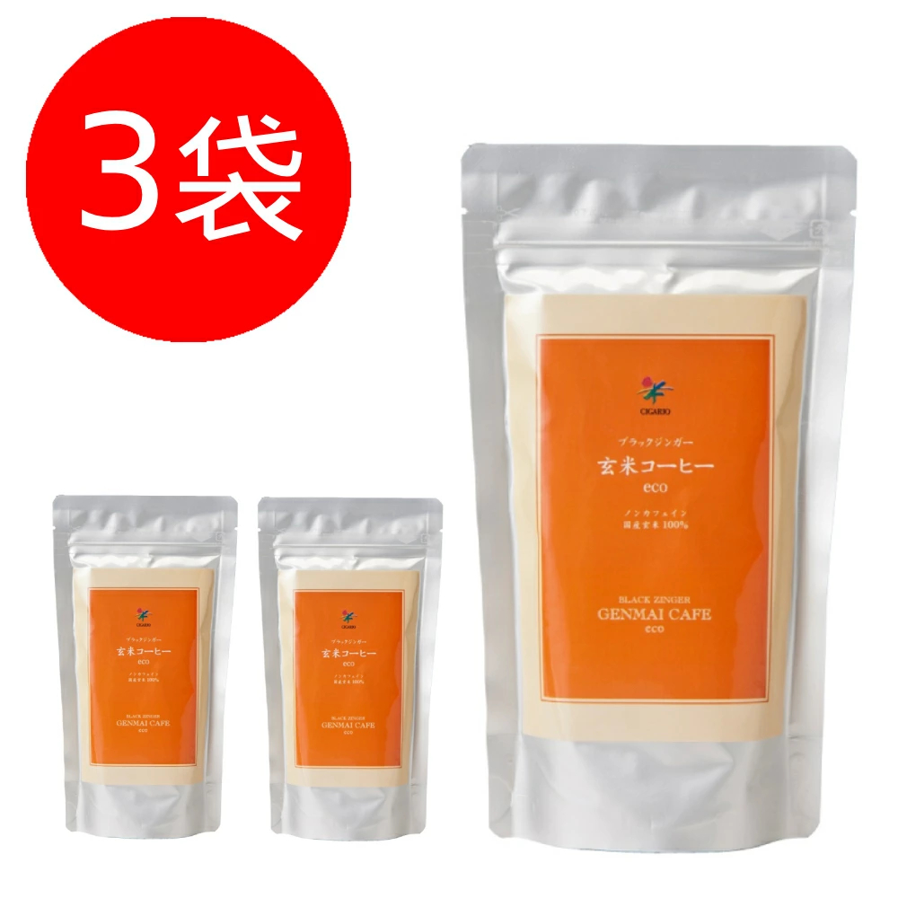 （特別特価！） 玄米コーヒー シガリオブルーム ブラックジンガー 120g 徳用 玄米 コーヒー ノンカフェイン 粉末 国産 温活 腸活 妊婦 玄米珈琲 | ブランド登録なし | 03