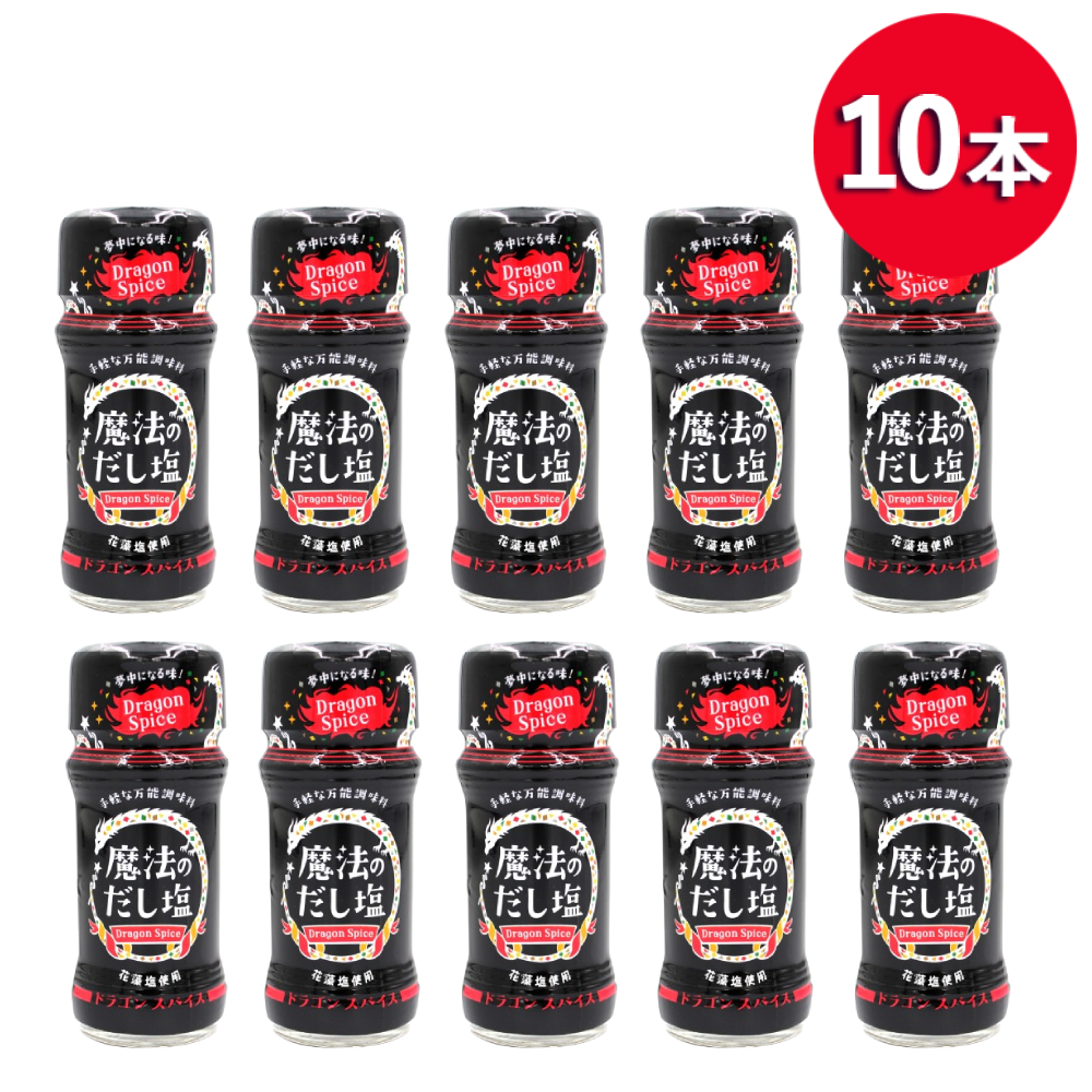 白松 （在庫限り！年末特価） スパイス 調味料 魔法のだし塩 ドラゴン
