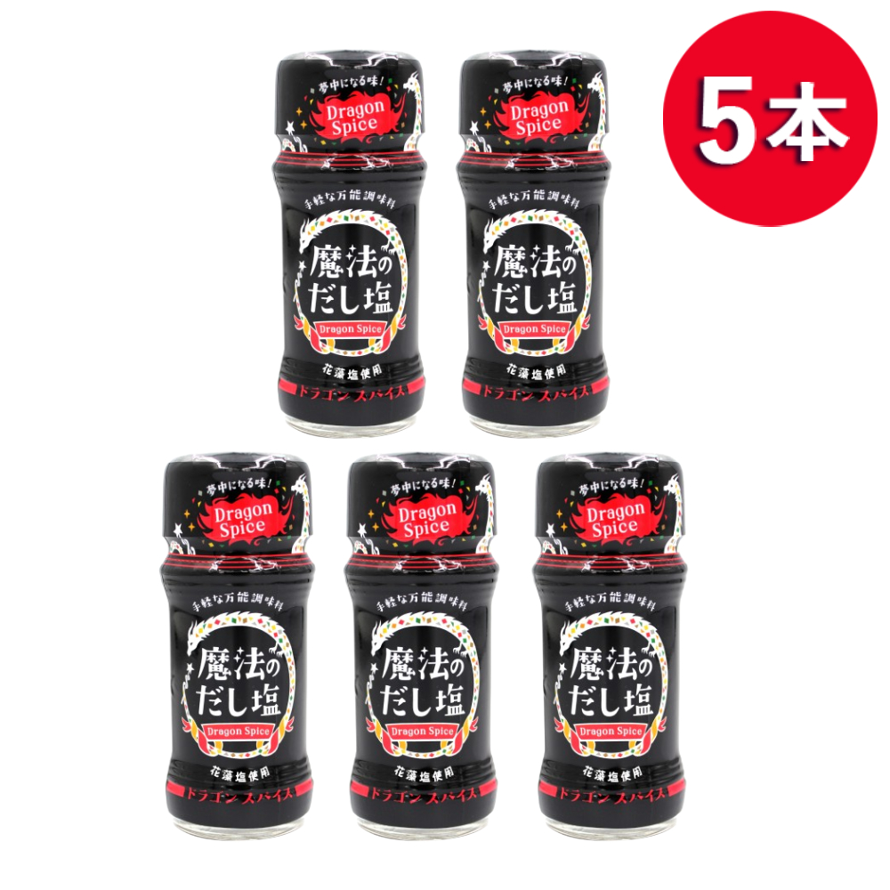 （在庫限り！特別特価） スパイス 調味料 魔法のだし塩 ドラゴンスパイス 285g スパイスミックス  国産 化学調味料無添加 無添加 万能調味料 ステーキ 味付け | 白松 | 03