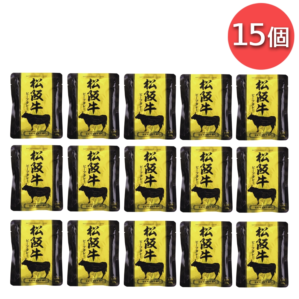 松阪牛ビーフカレー 160g レトルトカレー 響 レトルト カレー 松阪牛 常温 夏 ギフト 非常食 おかず 備蓄用 長期保存 | 響 | 05