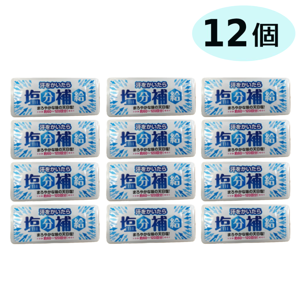 12個セットで1個あたり200円 塩 タブレット 熱中症 対策 汗をかいたら塩分補給 塩タブレット 天日塩 携帯 コンパクト 熱中症 子供 高齢者 業務用 赤穂あらなみ塩 | ブランド登録なし | 05
