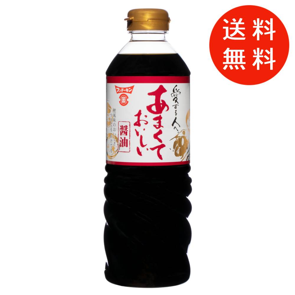 九州醤油 甘口 あまくておいしいしょうゆ 720ml 在庫限り 醤油 甘口醤油 だし醤油 かつお 煮物 魚の煮付け 筑前煮 お雑煮 フンドーキン | フンドーキン醤油 | 01