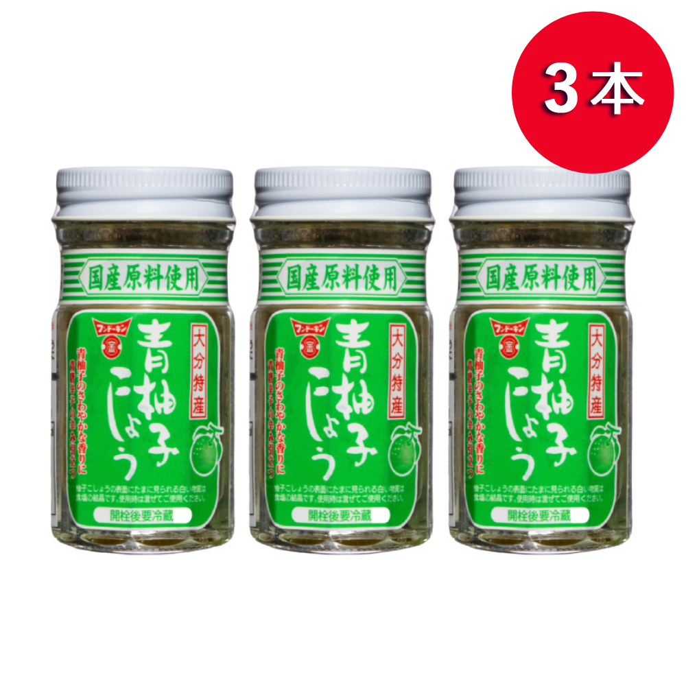 （セット購入でどんどんお得！） ゆずごしょう 青柚子こしょう 50g 柚子胡椒 唐辛子 青唐辛子 薬味 国産青柚子 　　青柚子 鍋 おでん 焼き鳥 フンドーキン | フンドーキン醤油 | 03