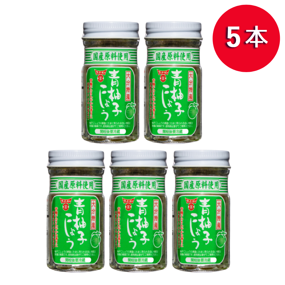 （セット購入でどんどんお得！） ゆずごしょう 青柚子こしょう 50g 柚子胡椒 唐辛子 青唐辛子 薬味 国産青柚子 　　青柚子 鍋 おでん 焼き鳥 フンドーキン | フンドーキン醤油 | 04