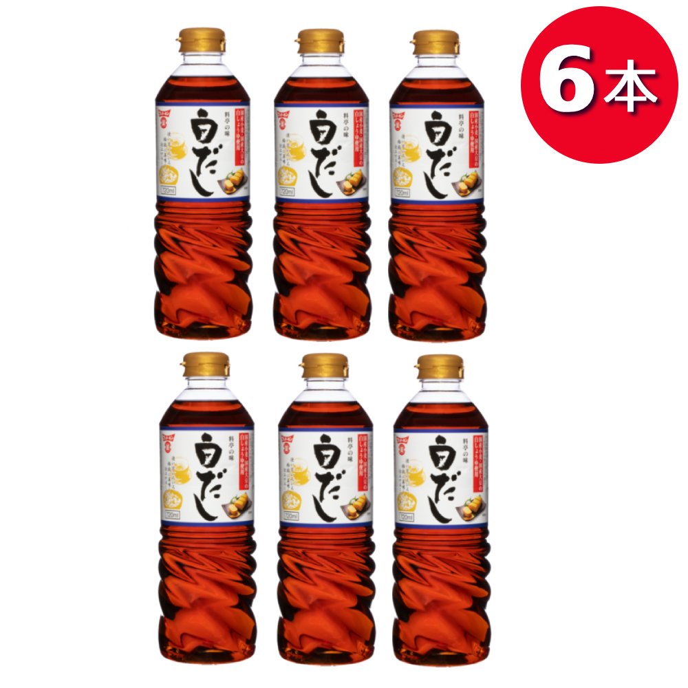 フンドーキン 白だし 720ml 料亭の味 セットがお得 特別特価 フンドーキン醤油 しらだし 白だし 白出汁 しょうゆ 調味料 卵焼き 和風だし だし醤油 | フンドーキン醤油 | 04