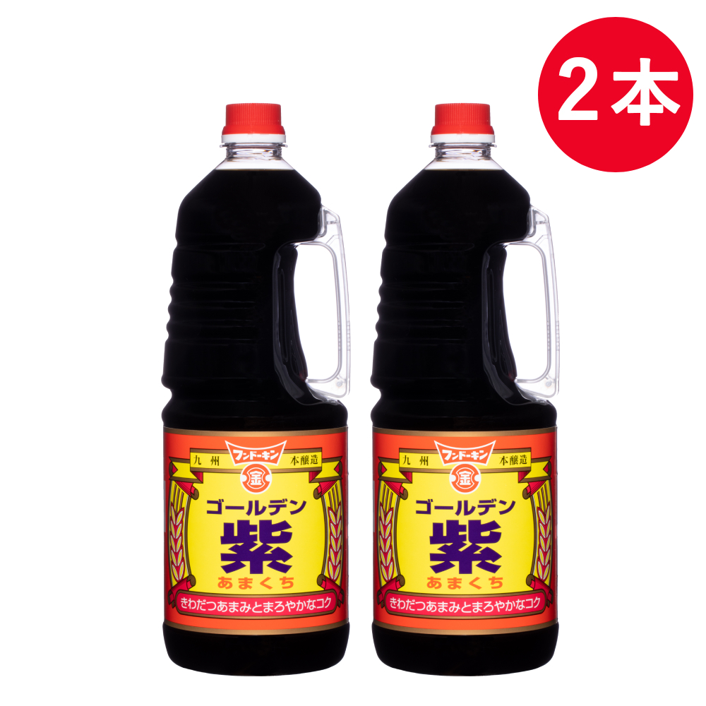 （2本は2000円） フンドーキン ゴールデン紫 甘口 1800ml 年末特価 1.8L 九州 甘い 醤油 九州 ゴールデン 紫 フンドーキン醤油 フンドーキン醤油紫 | フンドーキン醤油 | 02