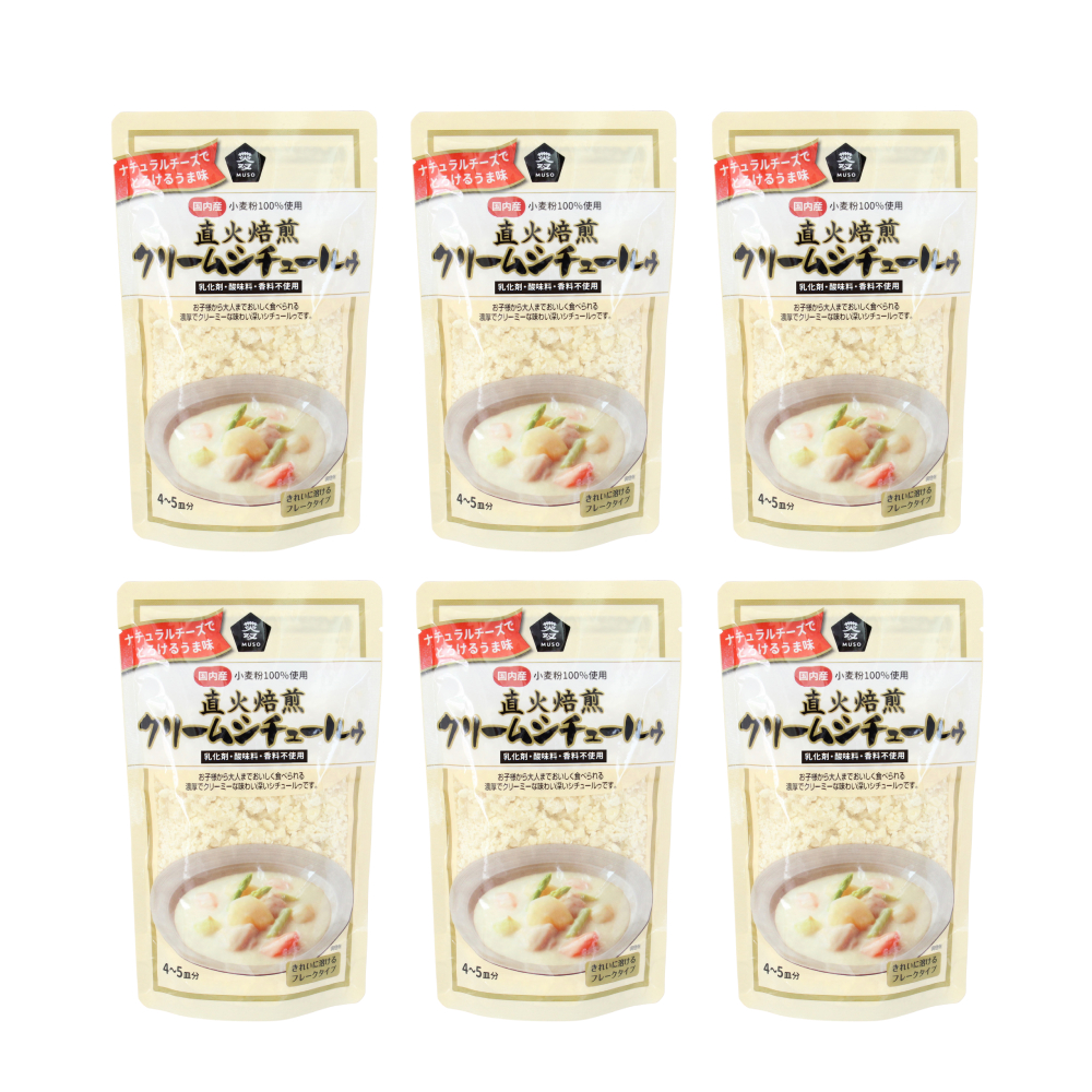 (2個1000円) 直火焙煎クリームシチュールゥ 4〜5皿分 在庫限り 特別特価 120g クリームシチュー ルー シチュー ホワイトシチュー ナチュラルチーズ セット割 | ムソー | 04