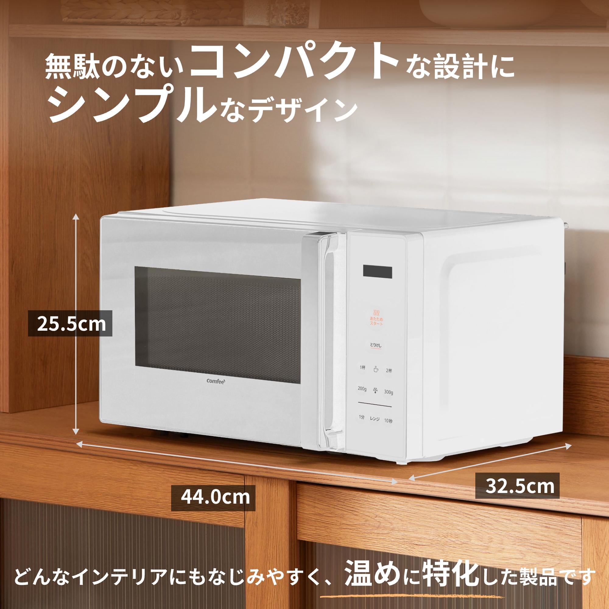 送料込　新品、未開封　コンフィー電子レンジ　白全国対応50Hz 60Hz 未使用 Comfee'（コンフィー） 電子レンジ コンパクト 単機能 17l 解凍 調理