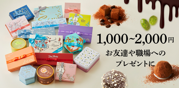 1000円〜2000円