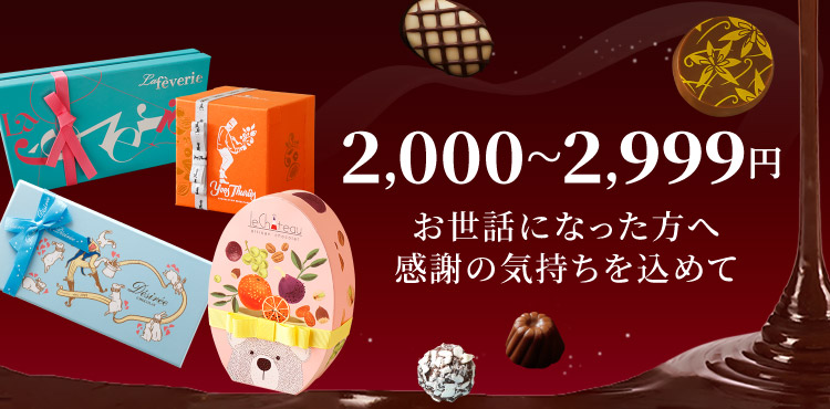 ダスカコレクション - チョコレート｜Yahoo!ショッピング