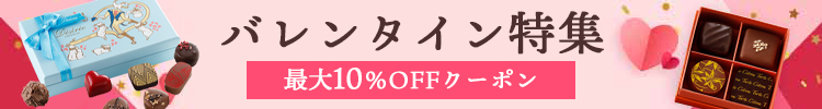 クーポン