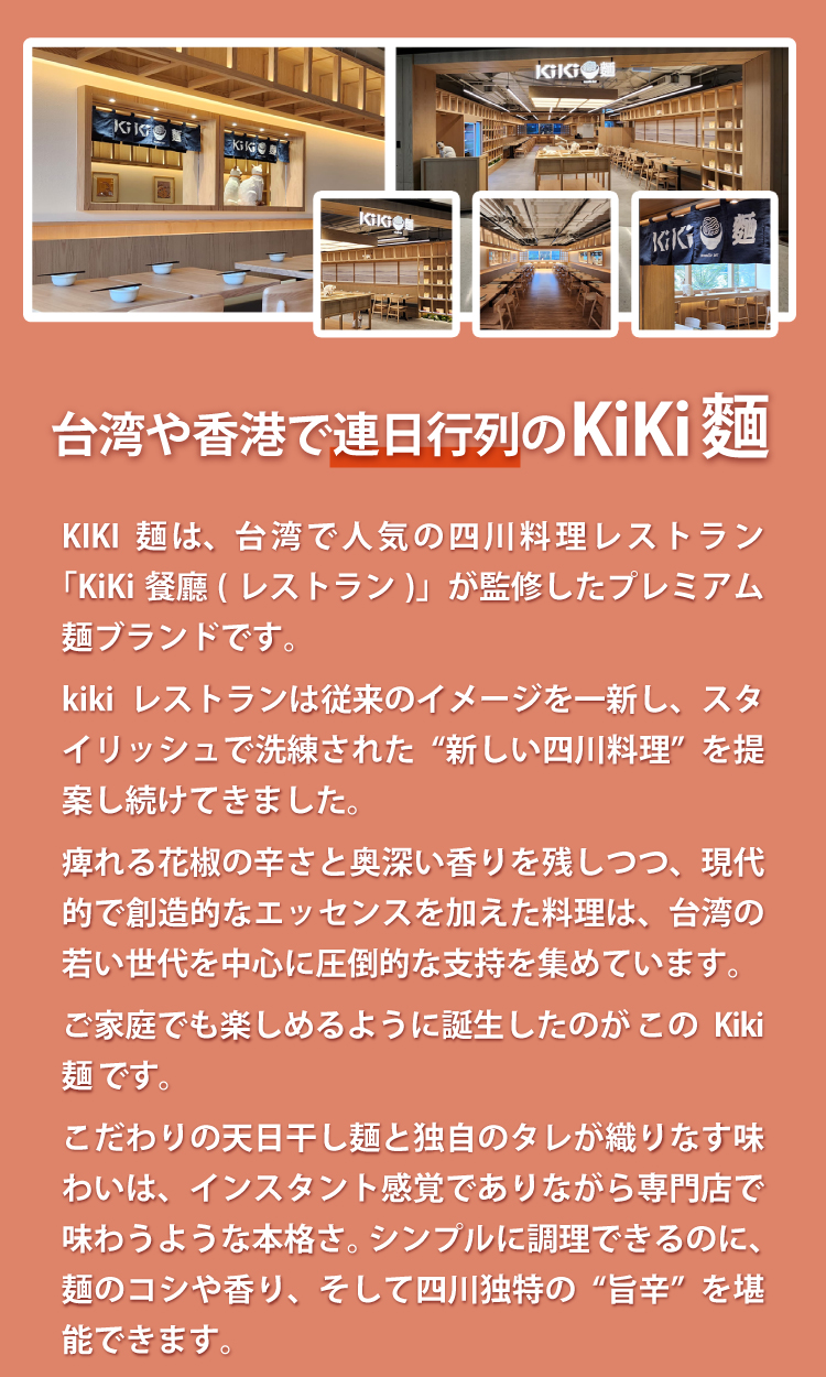 台湾まぜそば KiKi麺 定番4種 食べ比べセット （ネギオイル・花椒
