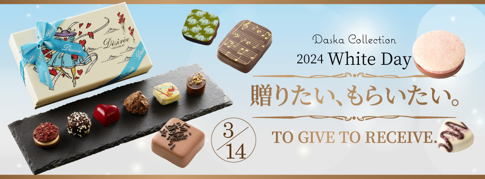 緊急再入荷！ルシャトー50g ホワイトデー チョコレート 2024 チョコ