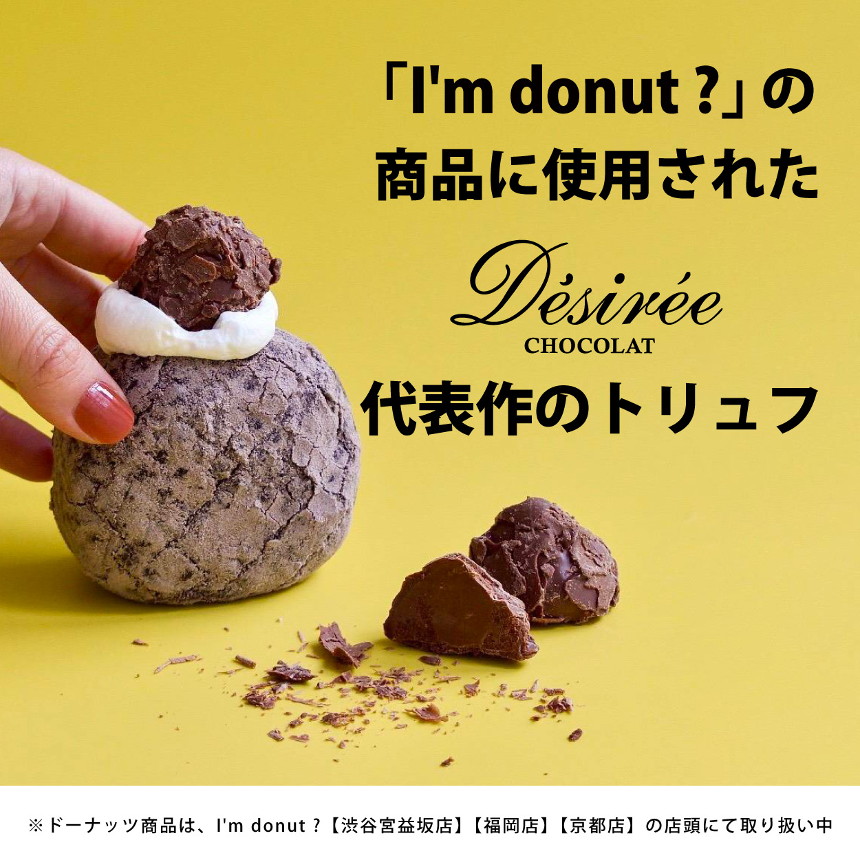 期間限定 400円OFF 2/8 迄】デジレー トリュフ3個入 (計10箱セット+