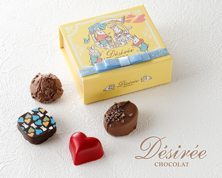 デジレー メイン画像