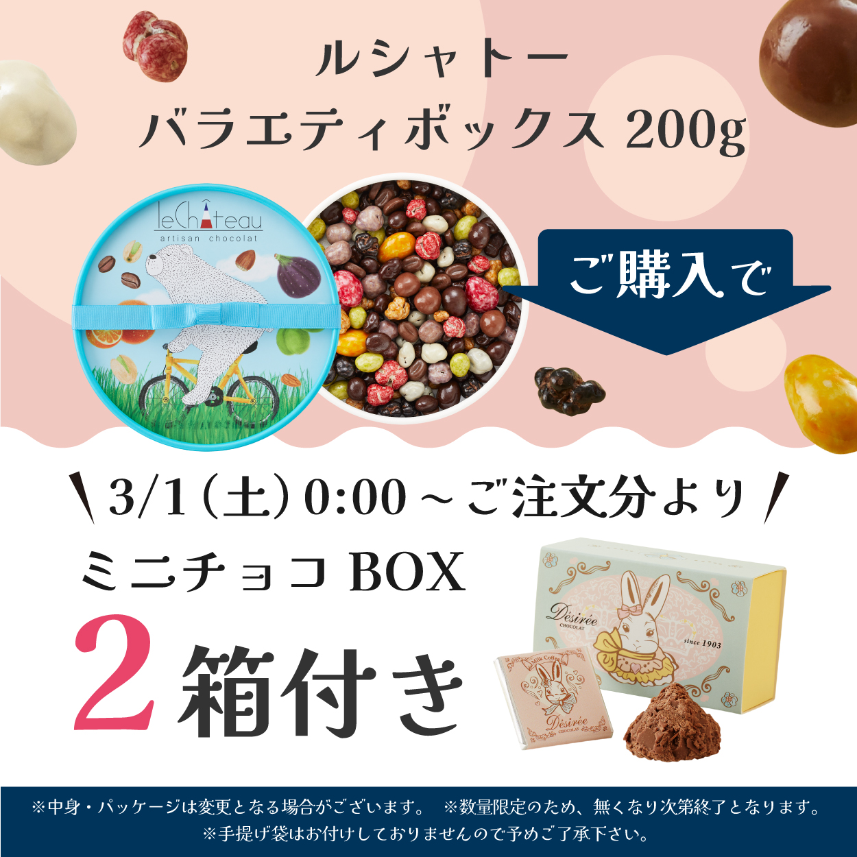 ミニチョコBOX2箱付き/2025 銅釜製法から創り上げる話題の粒 ミニチョコBOX2箱付き/2025 銅釜製法から創り上げる話題の粒