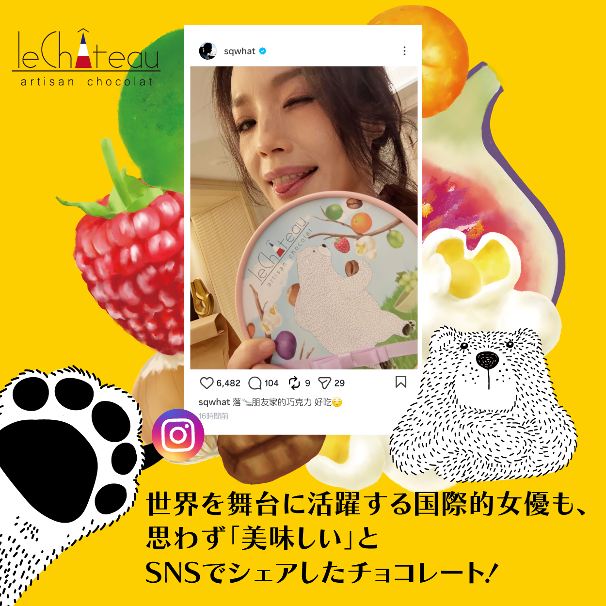 ルシャトー バラエティボックス115g 宝石のように輝くチョコレート