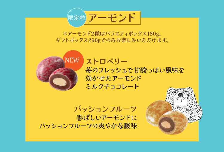 ルシャトー粒説名