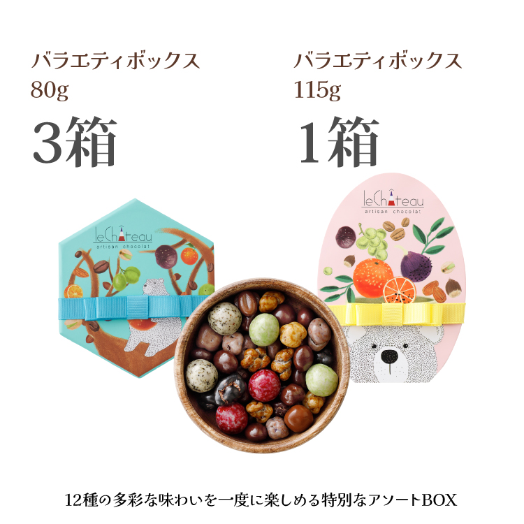 貴腐ワイン漬けレーズンなど ルシャトー(計4箱セット+ミニチョコBOX4箱