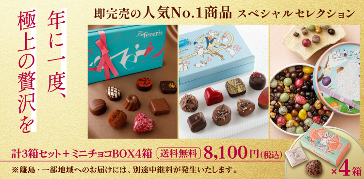 ダスカコレクション - チョコレート｜Yahoo!ショッピング