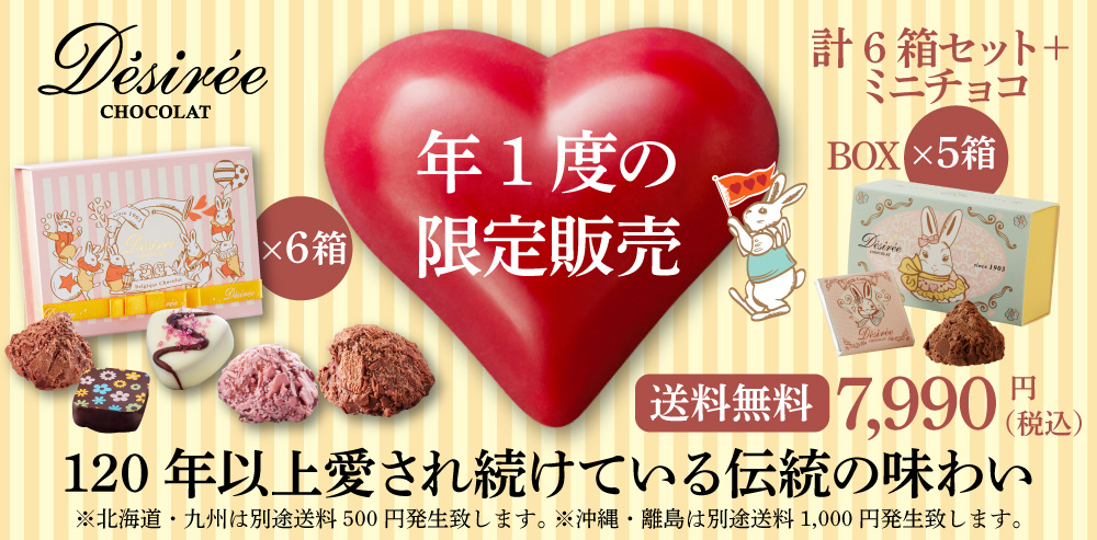 ホワイトデー 2025 チョコレート デジレー 最優秀賞レシピから ホワイトデー 2025 チョコレート デジレー 最優秀賞レシピから