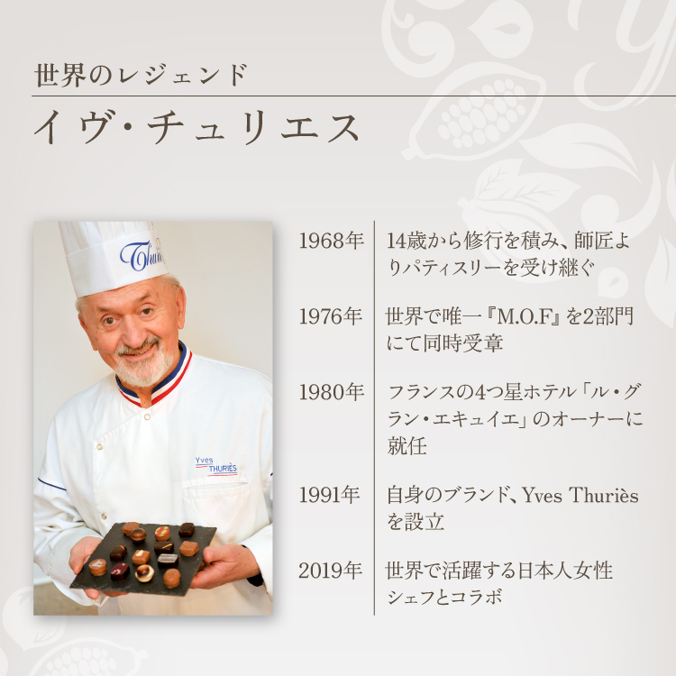 ホワイトデー お返し チョコレート ギフト 本格フレンチショコラ イヴ