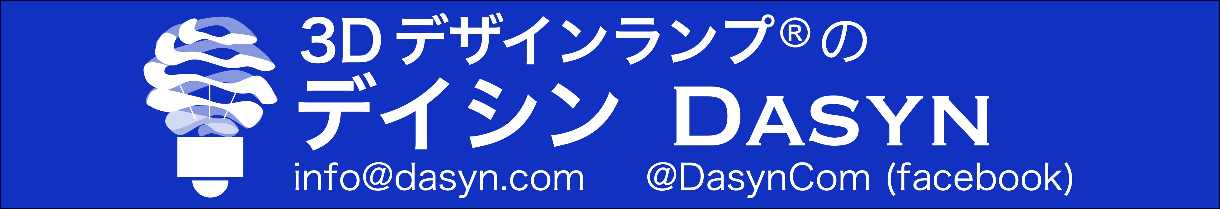 デイシン Dasyn Yahoo!店 ヘッダー画像