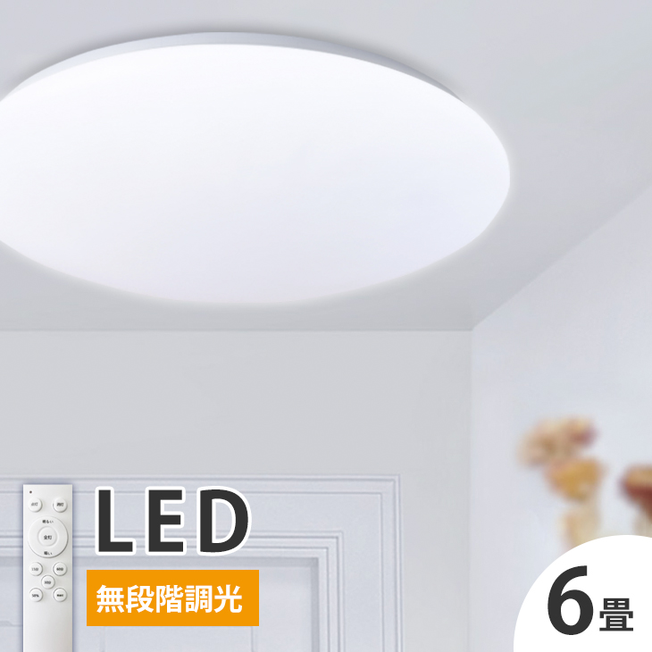シーリングライト 6畳 上下発光 木目調 照明 調光 リモコン付き LED Amazon.co.jp : Lobpor シーリングライト 6畳 8畳 上下発光 木目