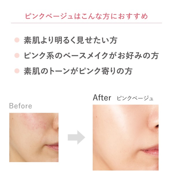 スーパーサンシールドブライトヴェール