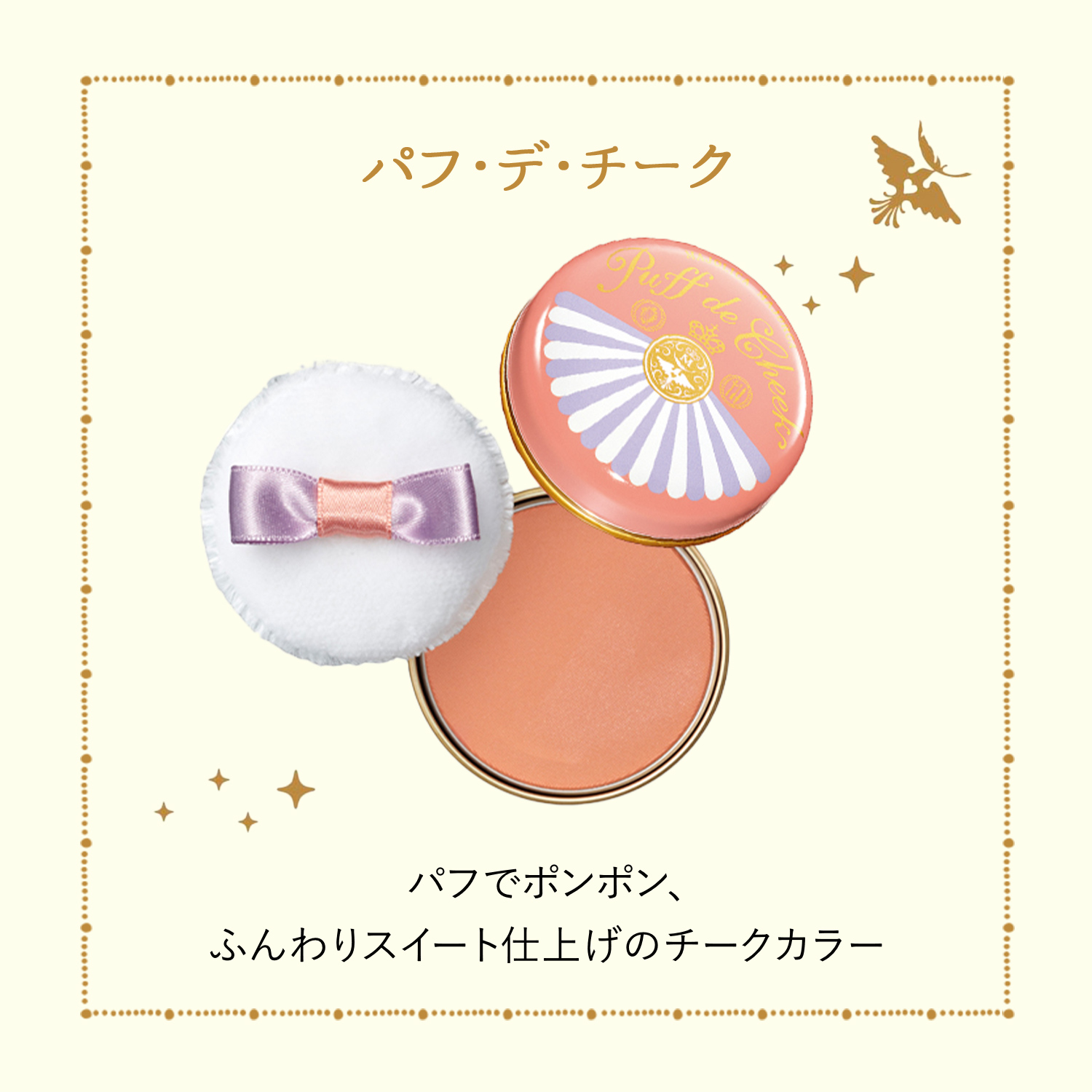 マジョリカ マジョルカ パフ・デ・チーク OR302 アプリコットマカロン 7g | MAJOLICA MAJORCA | 04