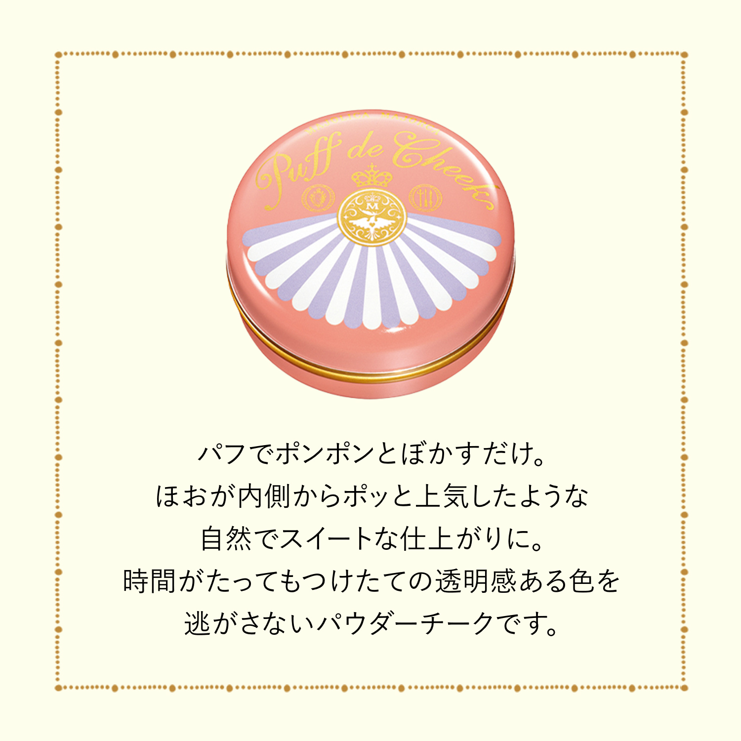 マジョリカ マジョルカ パフ・デ・チーク OR302 アプリコットマカロン 7g | MAJOLICA MAJORCA | 05