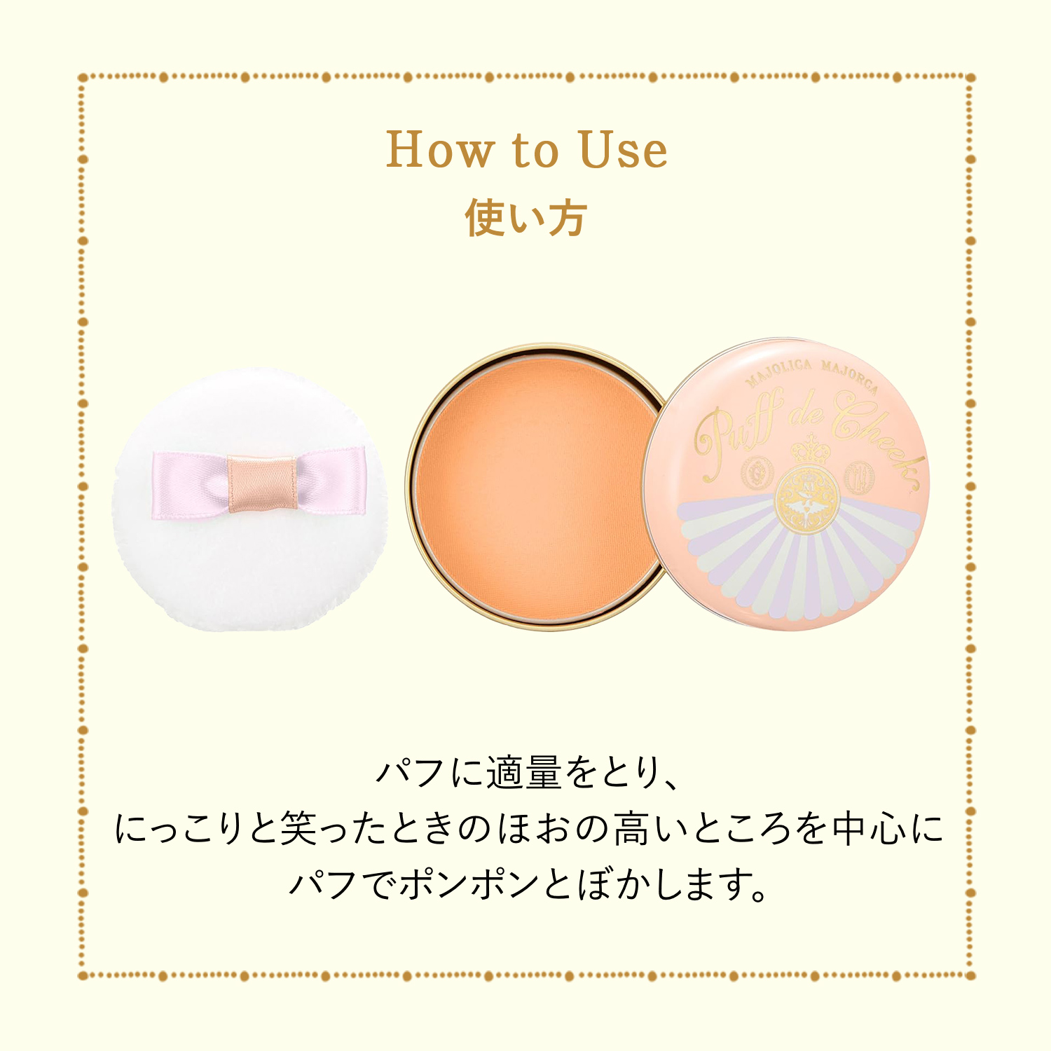 マジョリカ マジョルカ パフ・デ・チーク OR302 アプリコットマカロン 7g | MAJOLICA MAJORCA | 06