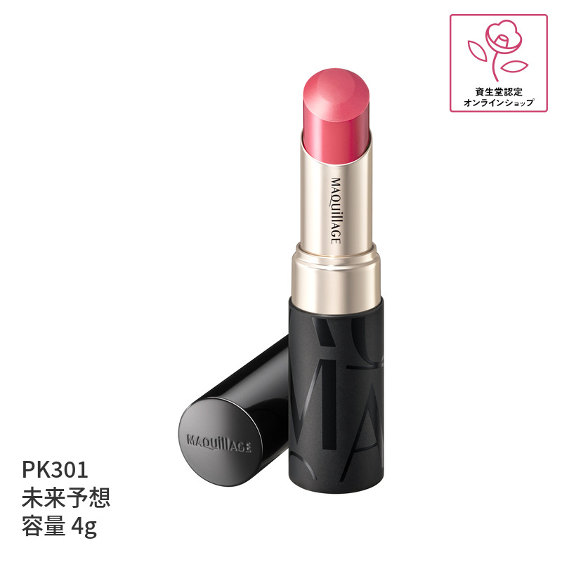 MAQuillAGE（マキアージュ） 資生堂 ドラマティックエッセンスルージュ