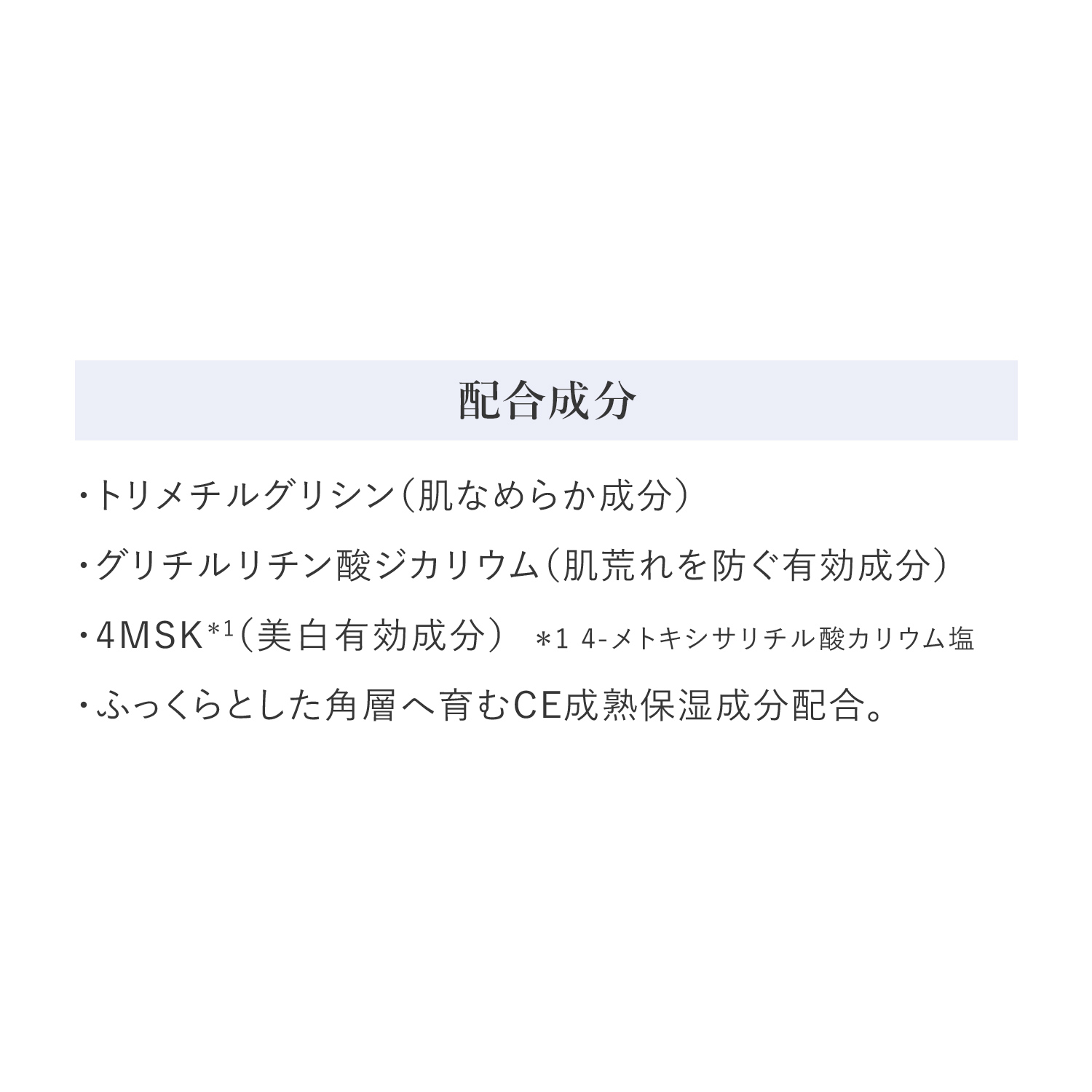 HAKU 角層ケア美容液 優しいとろみの美容液がつるつる滑りほぐす 120mL 無香料 | HAKU | 06